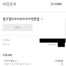 압구정다구이 광주점 이미지