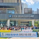 구즉동 행정복지센터 이미지