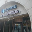 샐러디신한대점 이미지