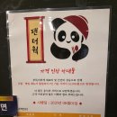 팬더웍