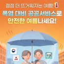 만나온열건강센터
