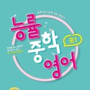 능률영어 이미지