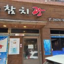 참치광 이미지