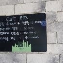 컷트박스 이미지