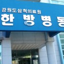지방공사울진의료원
