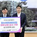 (주)유니드비티플러스 전북중앙신문