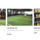 사포케이지풋살 네이버블로그