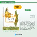 다니엘논술