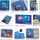 [골프 파스 추천] 골프 연습 근육통이 있을 때 다양한 브랜드의 파스와 겔 추천 + 내돈내산 후기 !