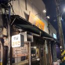 먹탐 274. 남영동 옛날 감자전_도토리묵 필수