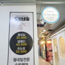 도브네일