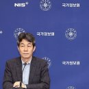 국정원 "계엄 당일 10여 명 위법 지시‥비위 직원 징계" 이미지