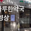 경희한방한약국 이미지