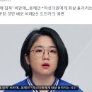 ‘김준혁 발언에 침묵’ 비판에... 이미지