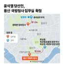 용산에 '尹 집무실' 만든다백악관처럼 시민공원 조성 이미지