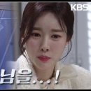 (우아한 제국)남경읍을 살해하려던 장면이 고스란히 찍힌 동영상을 발견하다! | KBS 240115 방송 이미지