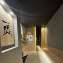 잇센스시