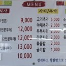 일품생고기두루치기 이미지
