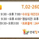 양천탑의원 이미지