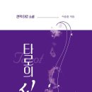 타로카드 속 심리 읽기, 현재 상대방의 심리 상태…웨이트 타로 메이저 아르카나 20번 심판(Judgment) 이미지