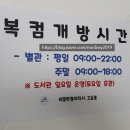 고운남측도서관 이미지