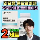 황제약국 이미지