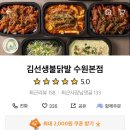 김선생불닭발 수원점 이미지