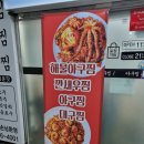 팔용해물아구찜 네이버블로그