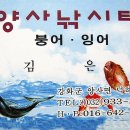 양사낚시터 이미지