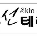 바른선 테라피