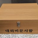 우드앤사인