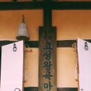 왕곡마을보존회 이미지