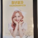 청년피자화성안녕점 이미지