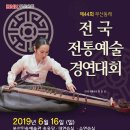 (사)부산민속예술보존협회