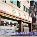 중화요리 왕짜장앞 이미지