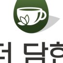 주식회사 더담현