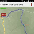 왕수(함백산)-2회 이미지