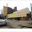 아침해칼국수 이미지