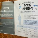 주례1치안센터 | [부산 사상] 주례재활PT '두잇짐' 체형·족압·보행분석까지 받고 시작한 재활PT 후기