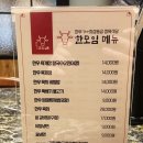 서울 양천구 맛집 가족모임 추천 한모임 투뿔한우 추천