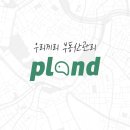 플랜드