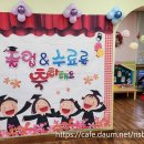 연산초등학교병설유치원 Daum카페