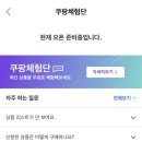 열일곱 | 열일곱번째 쿠팡체험단 당첨 후기 3월 31일