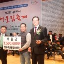 지체장애인협회 부천지회 | ‘부천행복나눔’, 지체장애인단체 장학금기탁 ‘훈훈’