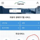 승용차 개인거래시 꿀팁!! 트럭도??? 이미지