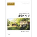도서출판 영성