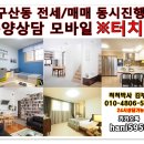 구산초교병설유치원 이미지