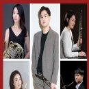 서초실내악축제 이미지