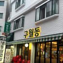 모래내시장역(2번출구) 이미지