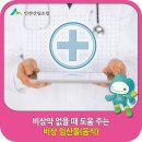 산돌약국 이미지